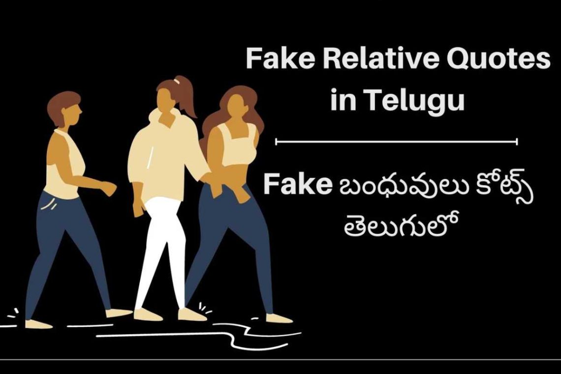 Selfish Fake Relatives Quotes In Telugu