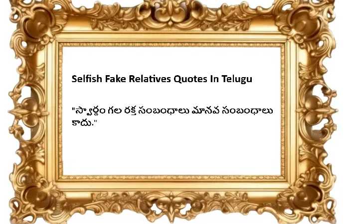 Selfish Fake Relatives Quotes In Telugu