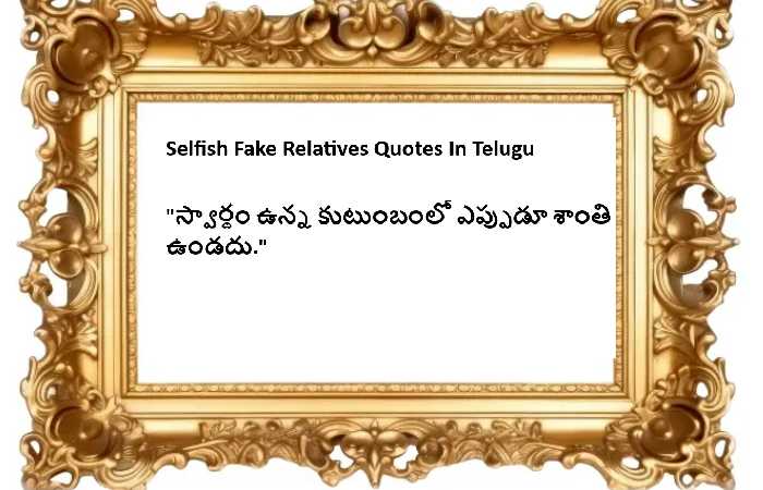 Quotes In Telugu