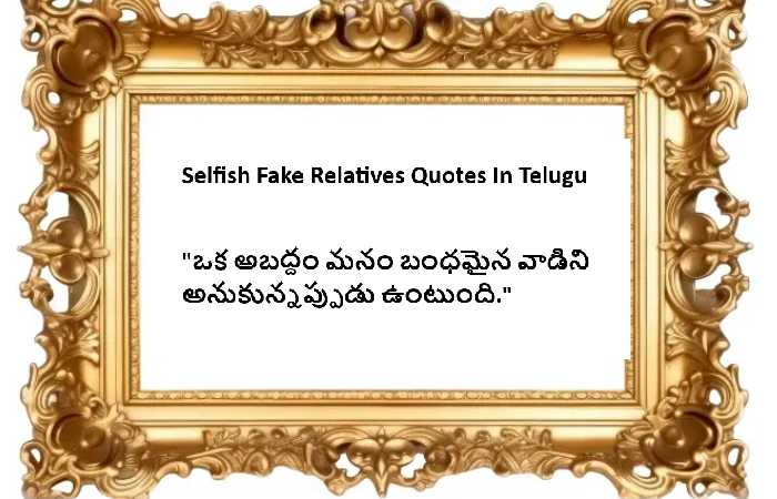  Fake Relatives Quotes In Telugu