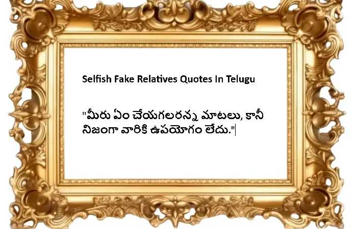 Quotes In Telugu