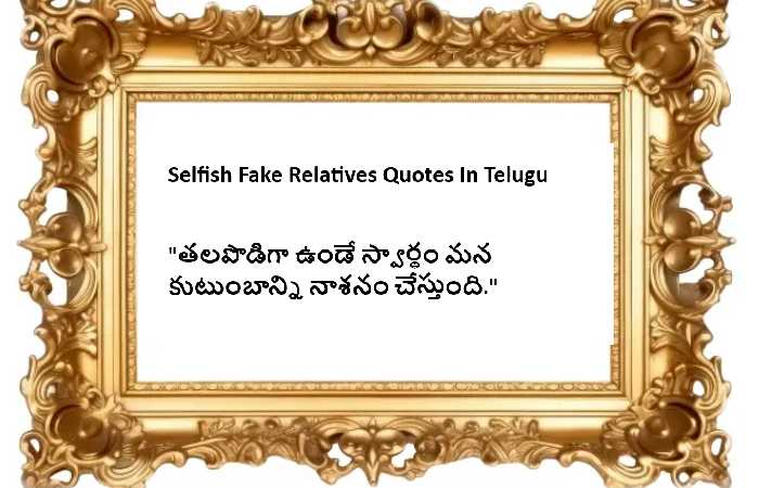  Quotes In Telugu